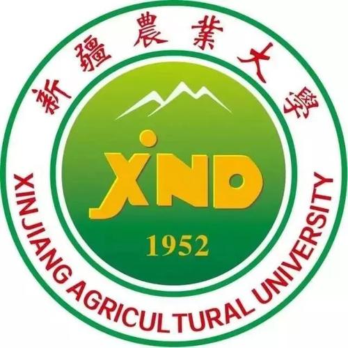 新(xīn)疆農業大學(xué)