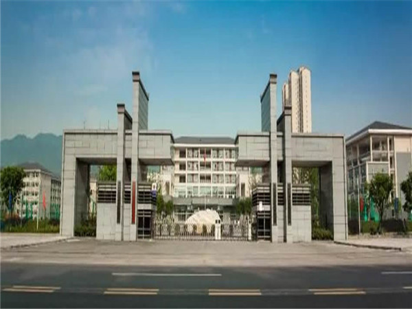 重慶市城市建設技(jì )工(gōng)學(xué)校